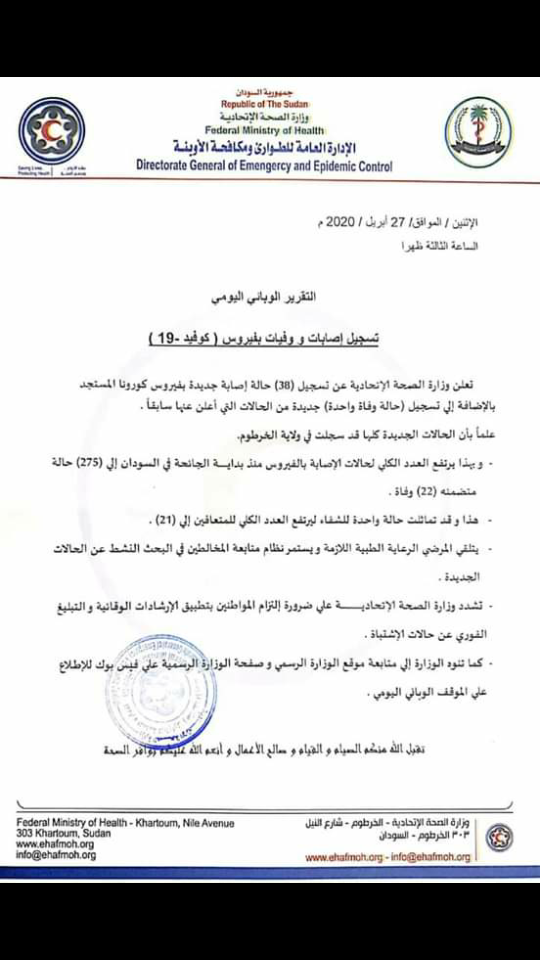 Screenshot ٢٠٢٠ ٠٤ ٢٧ ١٦ ٤٥ ٣٠