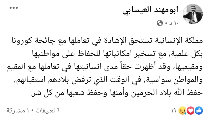 Screenshot ٢٠٢٠٠٤٢٥ ٠٢١٤٢٠ Facebook