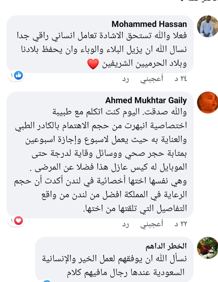 Screenshot ٢٠٢٠٠٤٢٥ ٠٢٢٤٠٧ Facebook