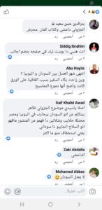 Screenshot ٢٠٢٠٠٥٣١ ١٤١٥٣٤ Facebook