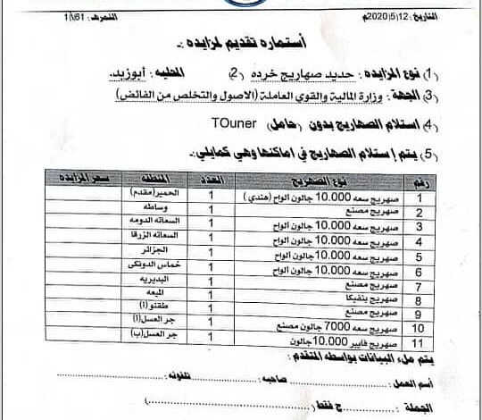 IMG 20200625 WA0243