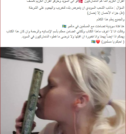 مصحف