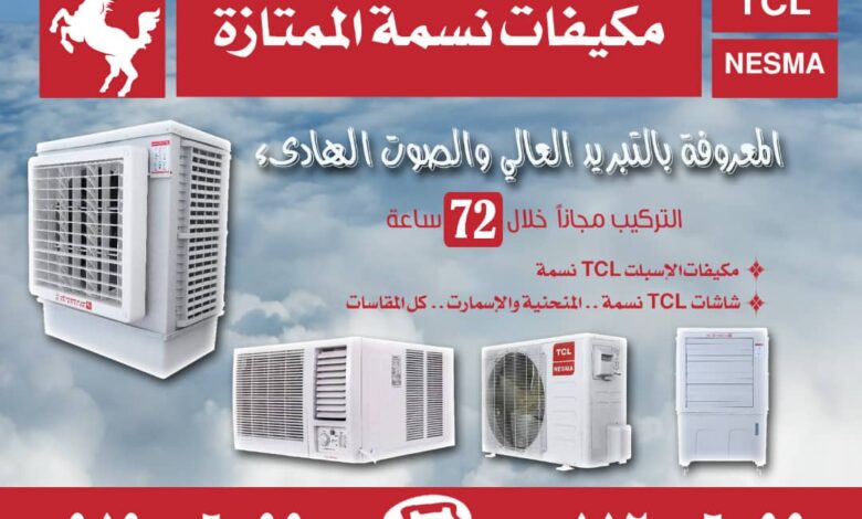 نسمة