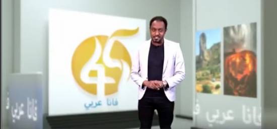 قناة اثيوبية