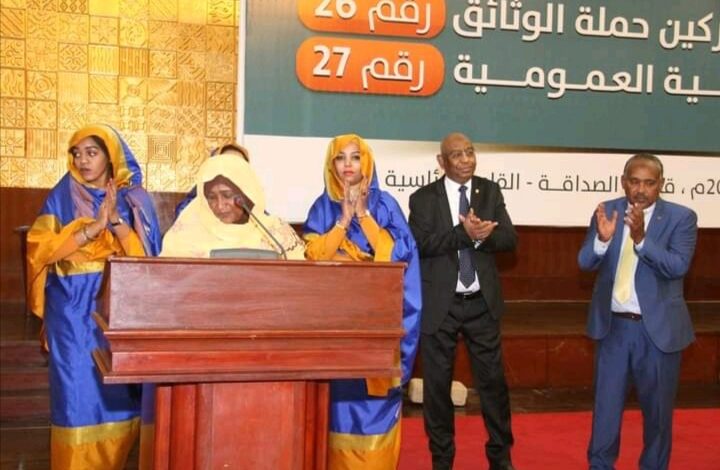 الجمعية العمومية