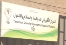 المركز الافريقي للحكوكمة
