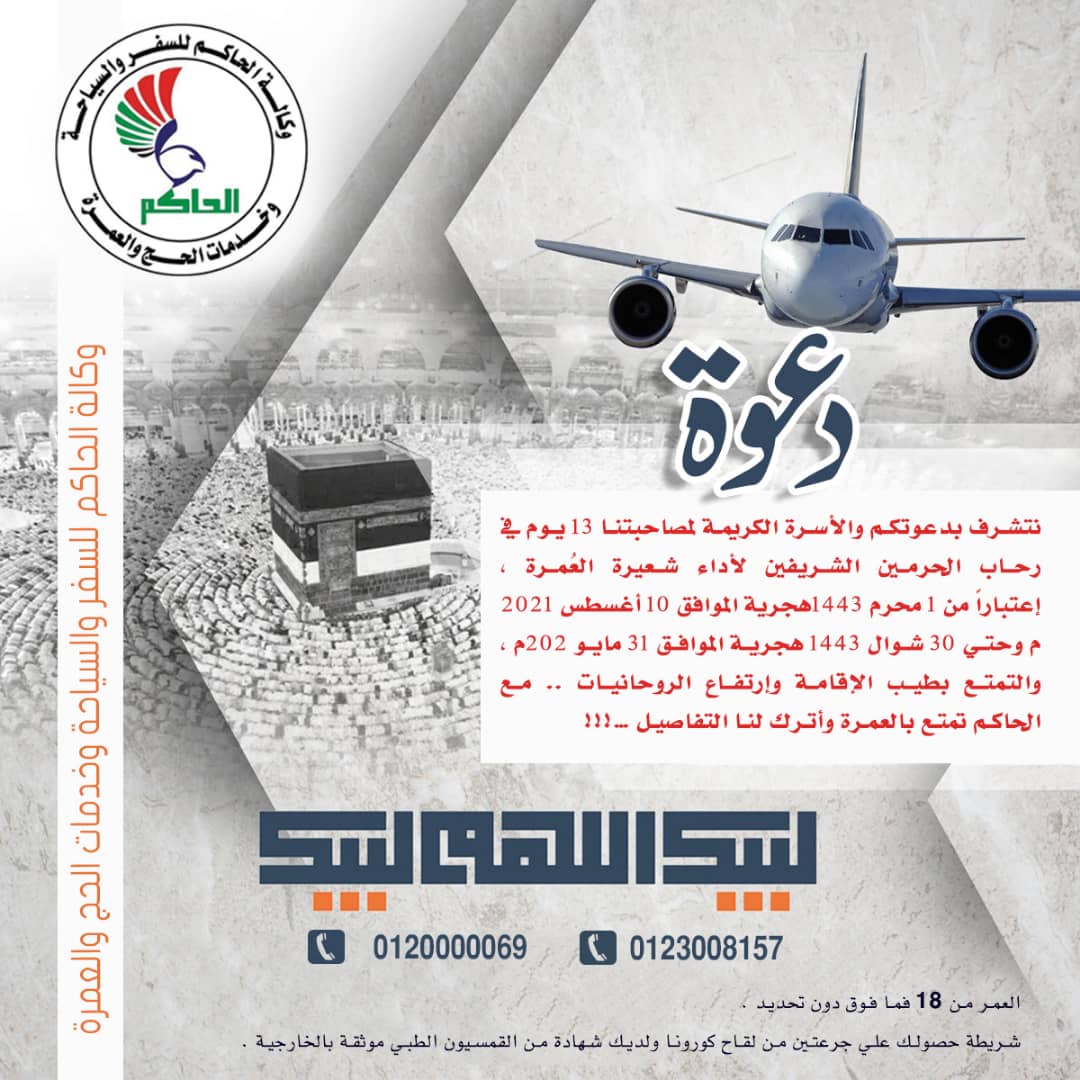 الحاكم وكالة