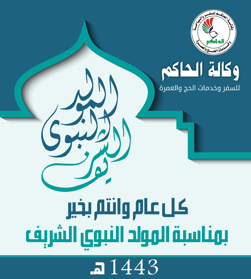الحاكم وكالة