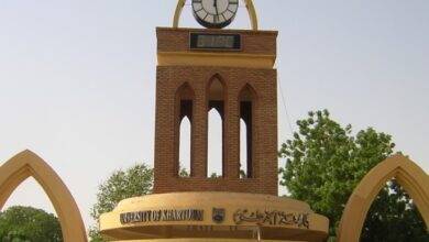 جامعة الخرطوم