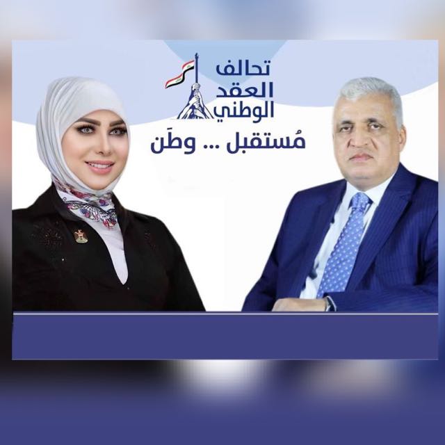 جنان الدليمي
