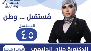 الدليمي