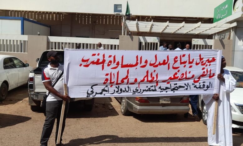 وقفة المغتربين