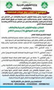 IMG ٢٠٢١١٢١٩ ٠٩١٢٥٥