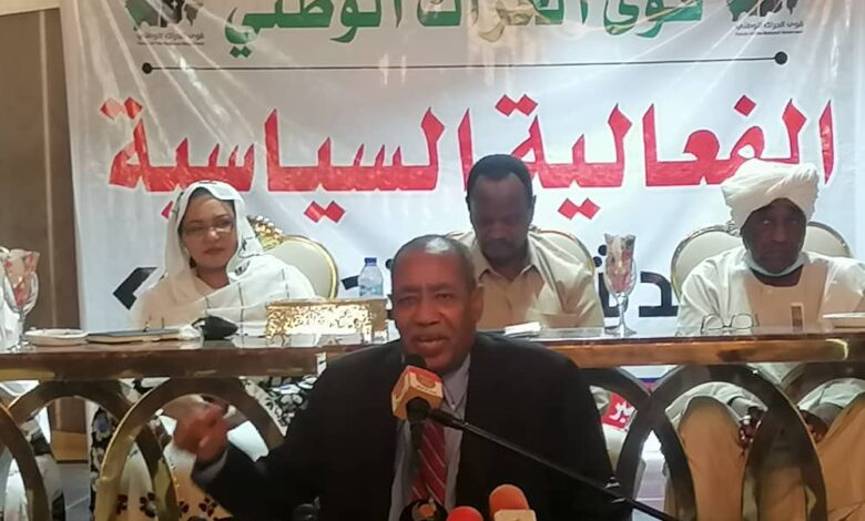 قوي الحراك