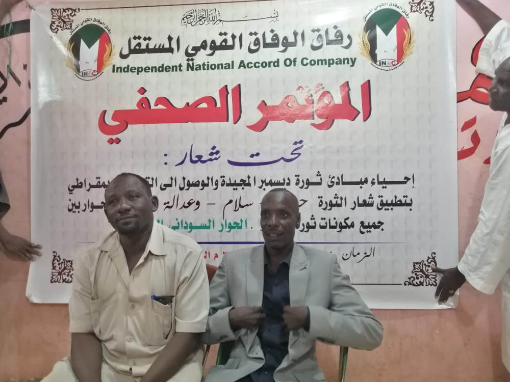 مؤتمر