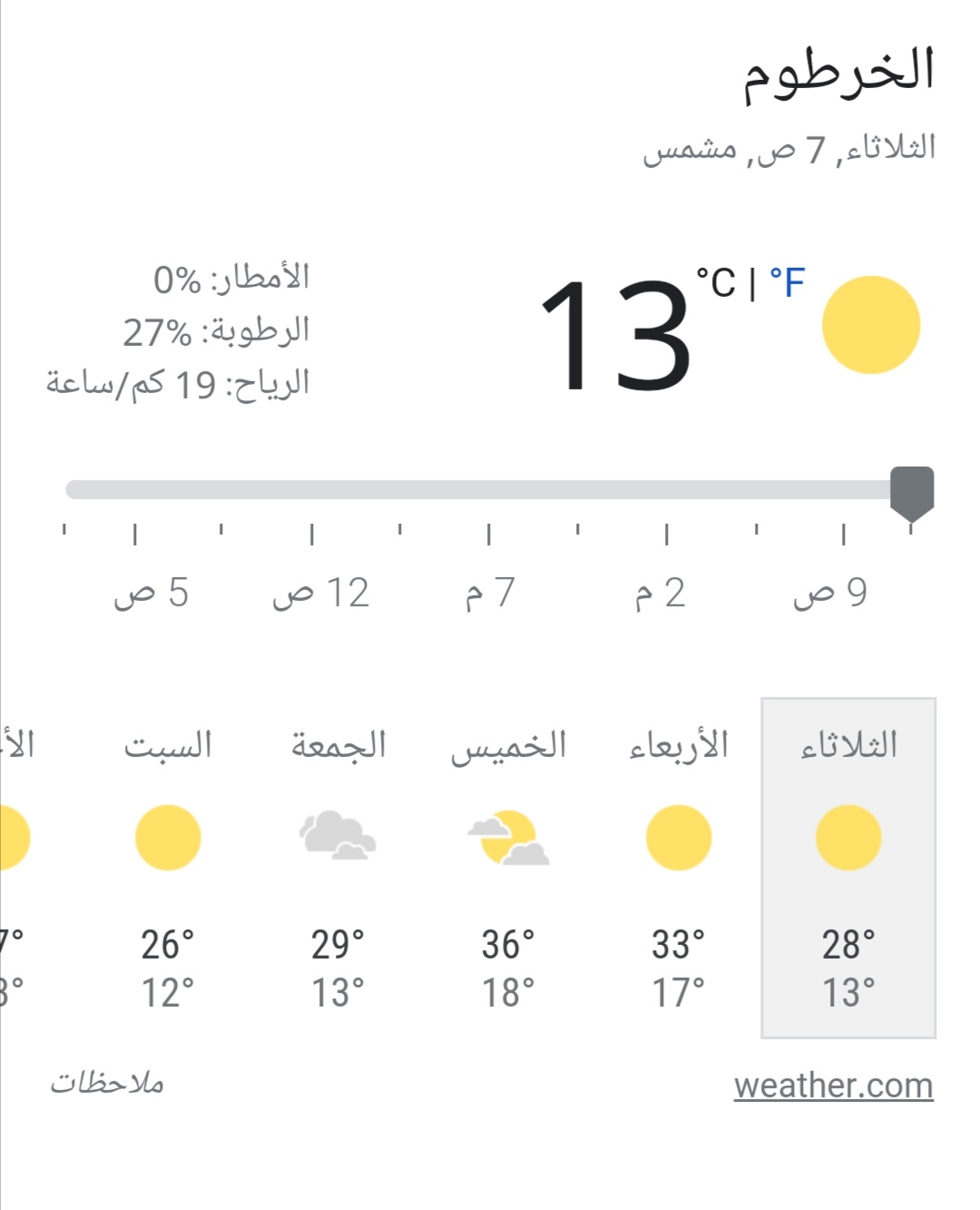 Screenshot ٢٠٢٢٠٢٠١ ٠٧٣١٥٠