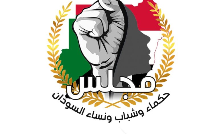 مجلس حكماء