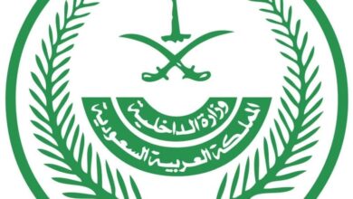 الداخلية السعودية
