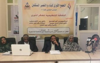 التجمع