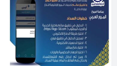 فوري بنك فيصل 1