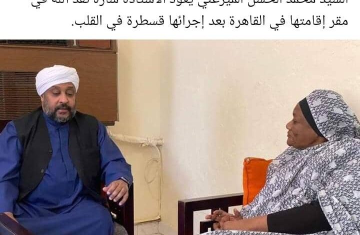 الميرغني