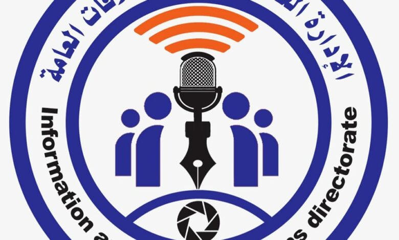 الشرطة اعلام الشرطة