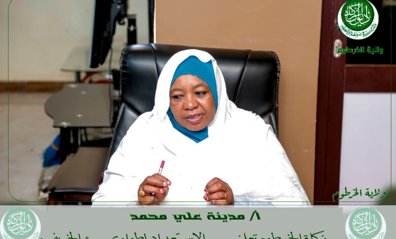 مدينة