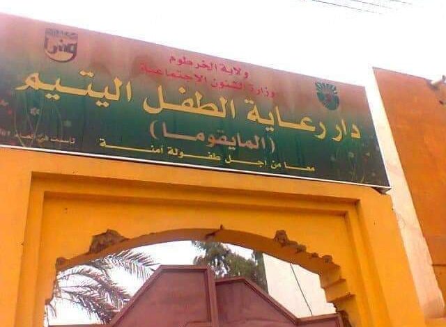1644347461 دار المايقوما