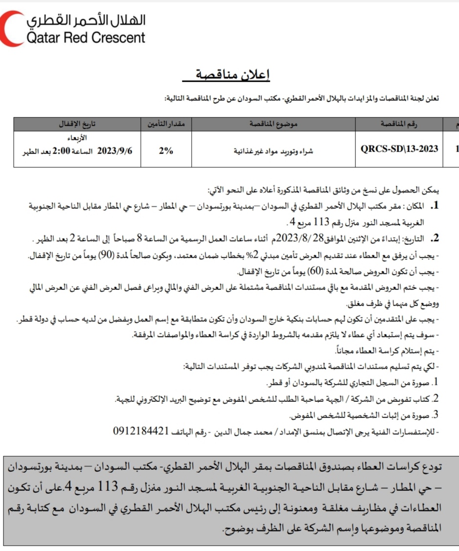 Screenshot ٢٠٢٣٠٨٢٩ ٠٩٥١٢٧