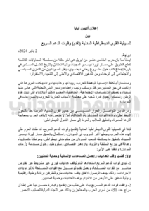 المشهد السوداني 1 724x1024 1