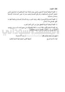 المشهد السوداني 3 724x1024 1