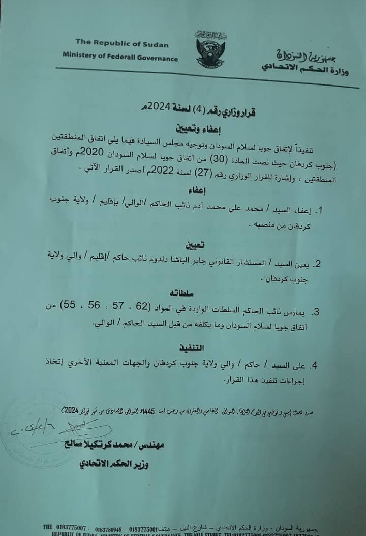 Screenshot ٢٠٢٤٠٢١٤ ٠٩٥٦١٩