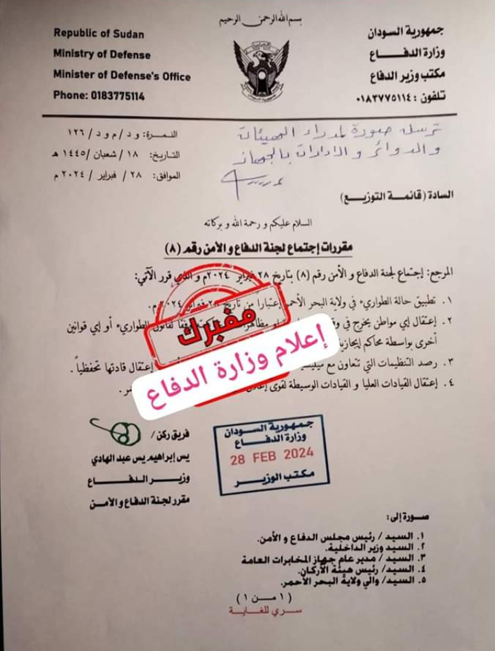 Screenshot ٢٠٢٤٠٢٢٩ ٢٣١٥٤٦