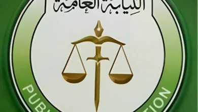 النيابة