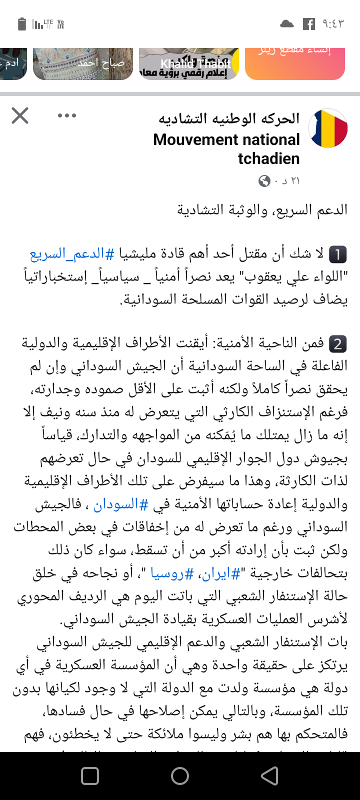 Screenshot ٢٠٢٤٠٦١٨ ٠٩٤٣٥٤