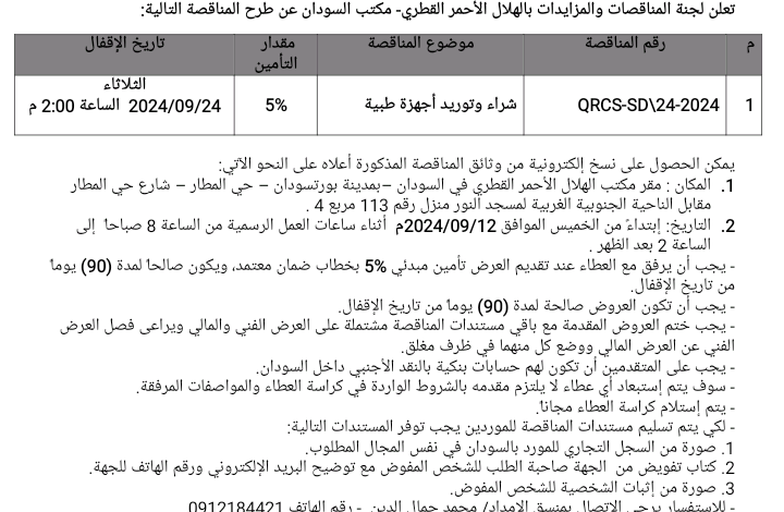 Screenshot ٢٠٢٤٠٩١٢ ١٨٤٤٣٨