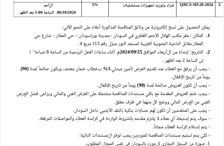 Screenshot ٢٠٢٤٠٩٢٥ ١١١٧٢٠