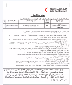 Screenshot ٢٠٢٤١١٠٧ ١٣٢٩١٦2