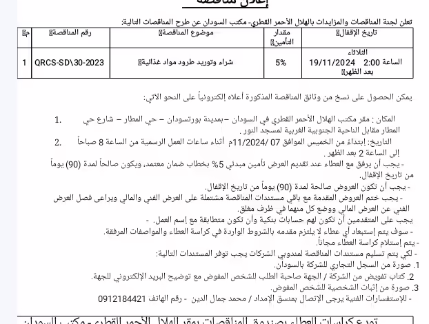 Screenshot ٢٠٢٤١١٠٧ ١٣٢٩١٦2