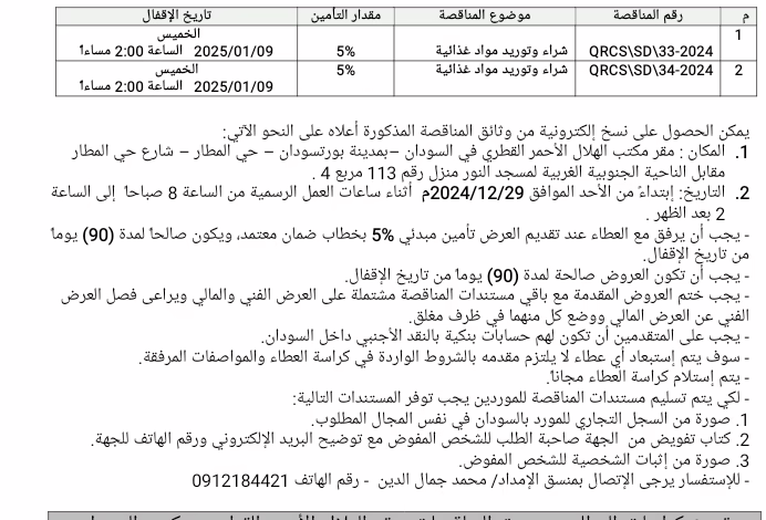 Screenshot ٢٠٢٤١٢٣٠ ٠٨٤٣٢٨2