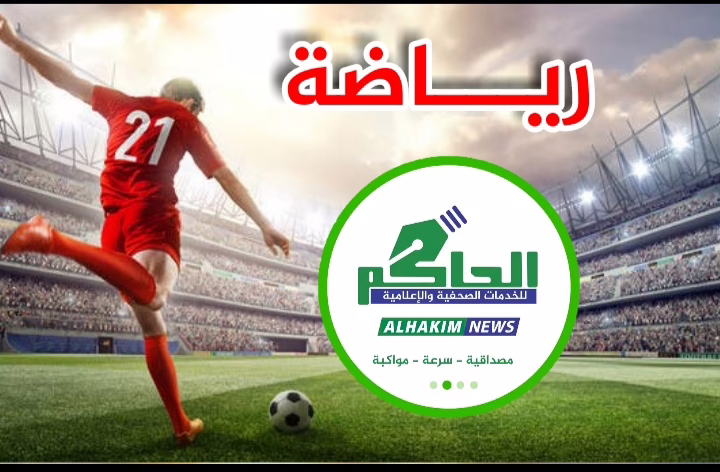 جدول مباريات اليوم الأحد 2 فبراير 2025م جدول مباريات اليوم الأحد 2 فبراير 2025م