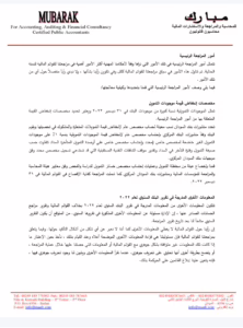 Screenshot ٢٠٢٥٠٣٠٩ ١٤٠٩٤١2