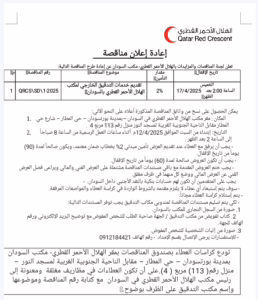 Screenshot ٢٠٢٥٠٤١٤ ١١٣٣٢٢2