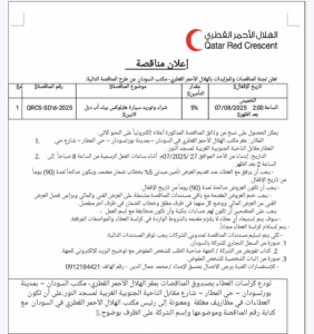 Screenshot ٢٠٢٥٠٧٢٧ ١٣٥٣٢١2