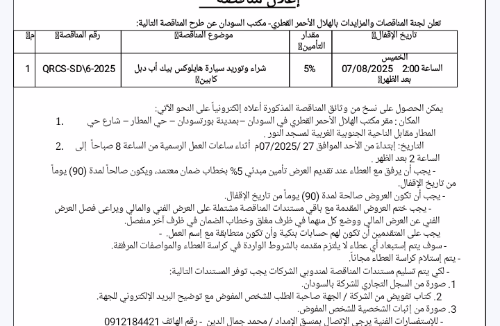 Screenshot ٢٠٢٥٠٧٢٧ ١٣٥٣٢١2