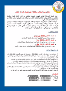 IMG 20250925 WA0049