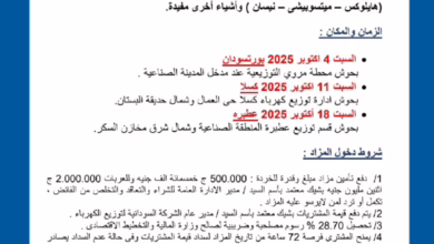 IMG 20250925 WA0049