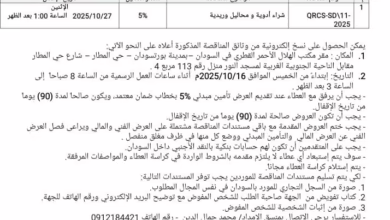 IMG 20251016 WA0018