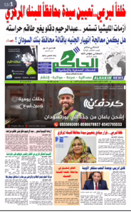 IMG ٢٠٢٥١٠١٤ ١٢٣٣٤٣