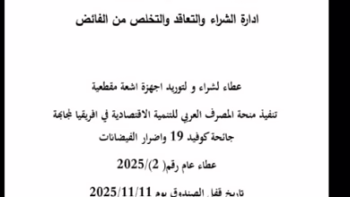 Screenshot ٢٠٢٥١٠٢٨ ١٤٤٠٥٣2